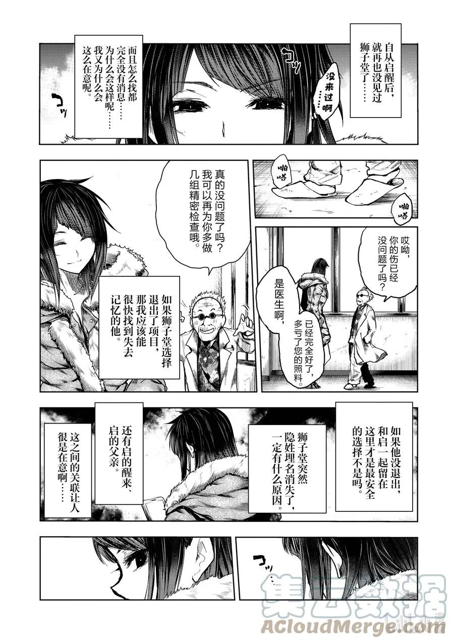 173 173 第13页