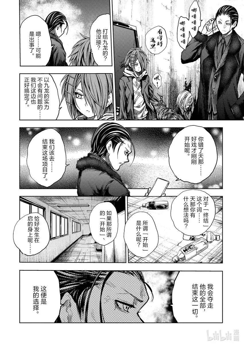 179 179 第11页