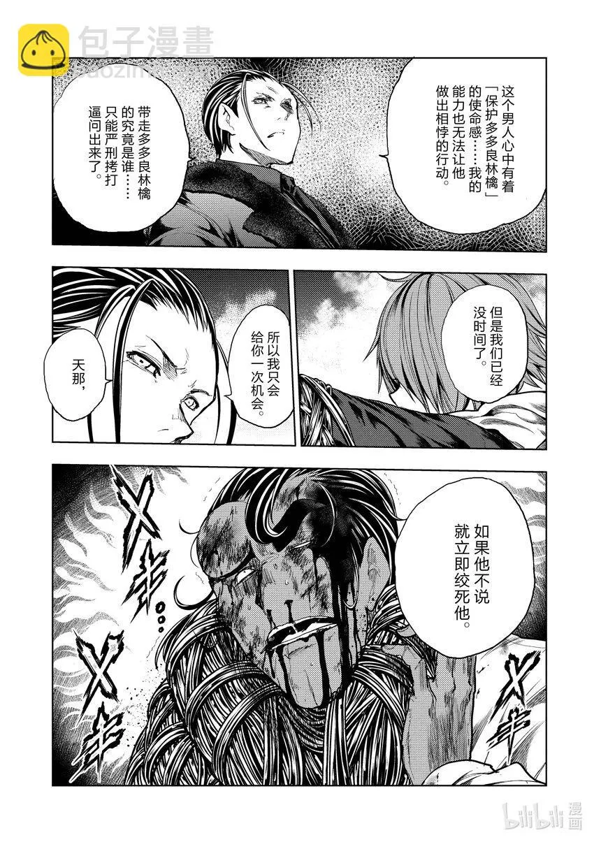 180 180 第19页