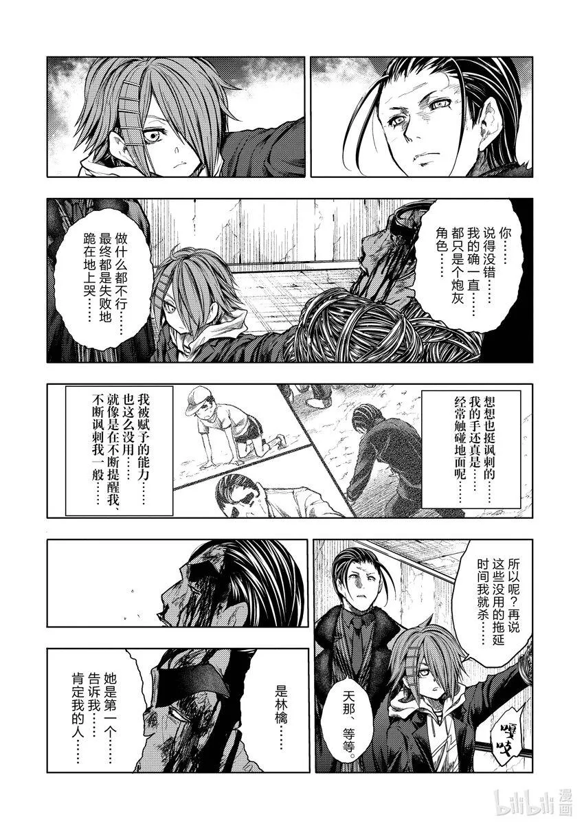 181 181 第6页