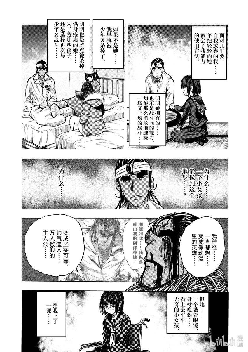 181 181 第7页