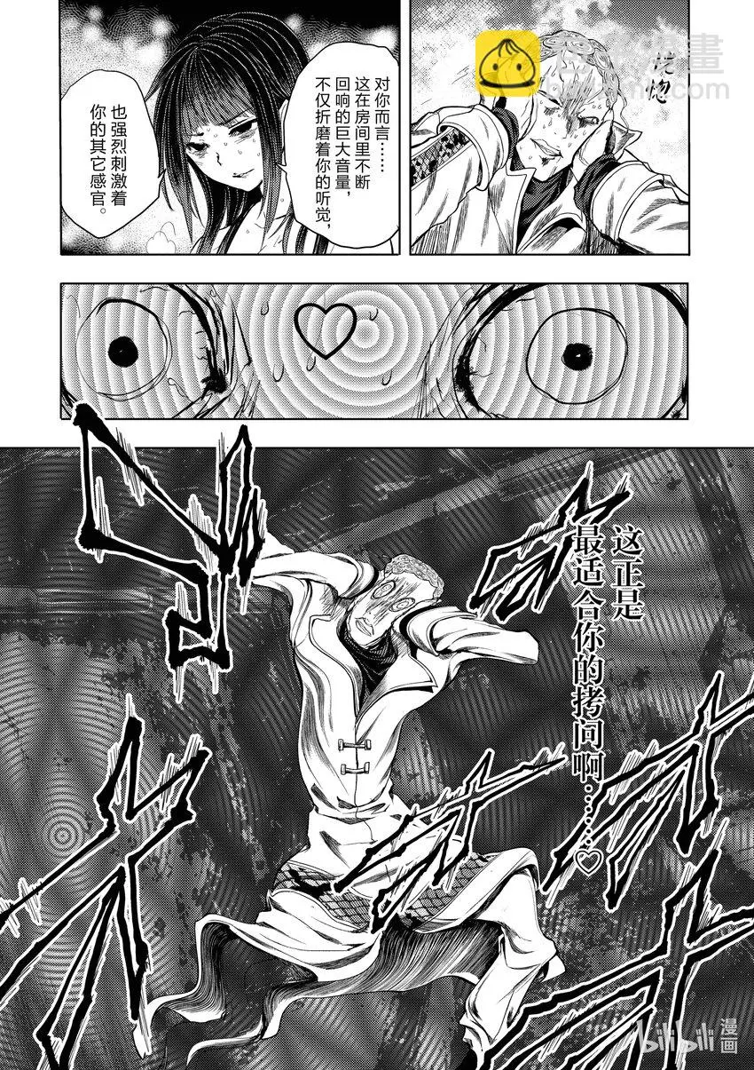 204 204 第18页