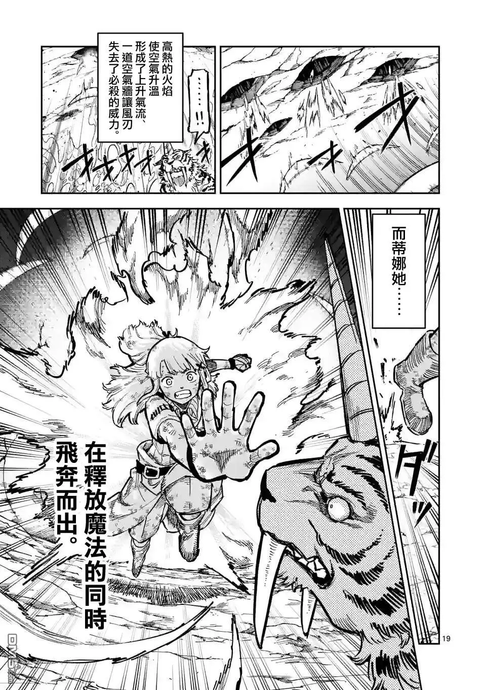 第3话 第19页