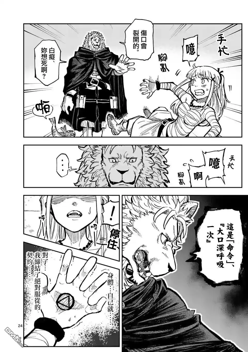 第1话 第24页