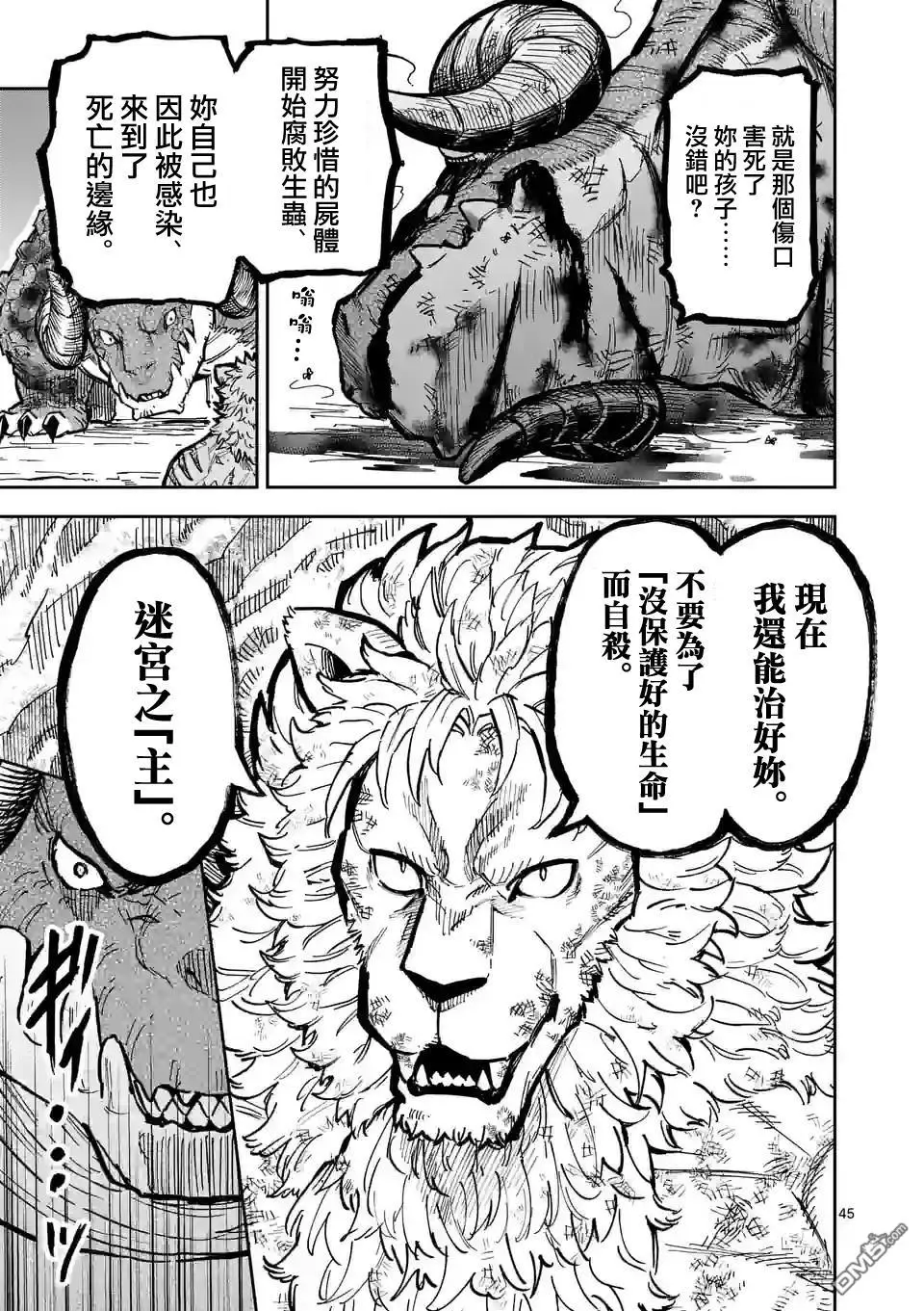 第1话 第45页