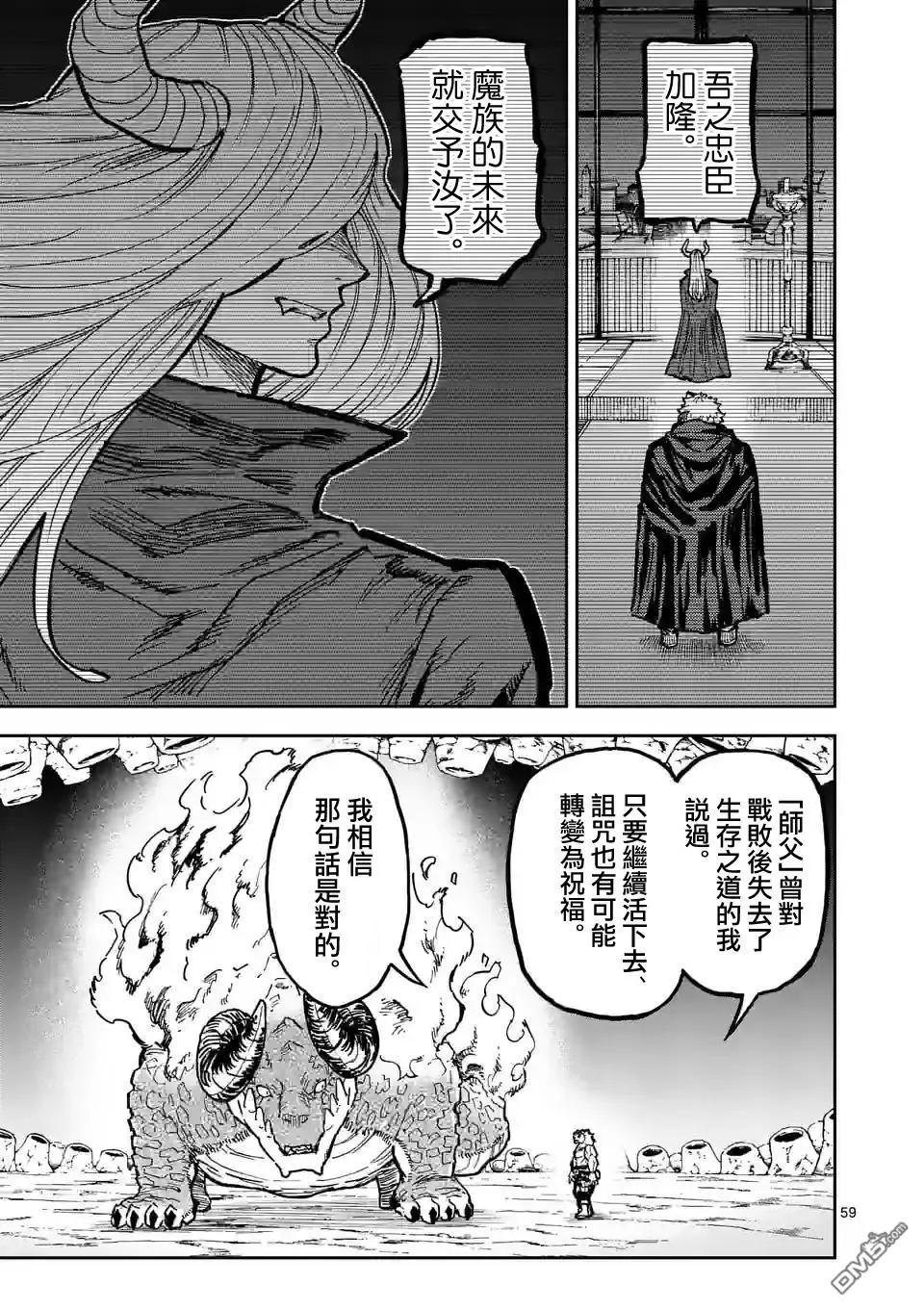 第1话 第59页