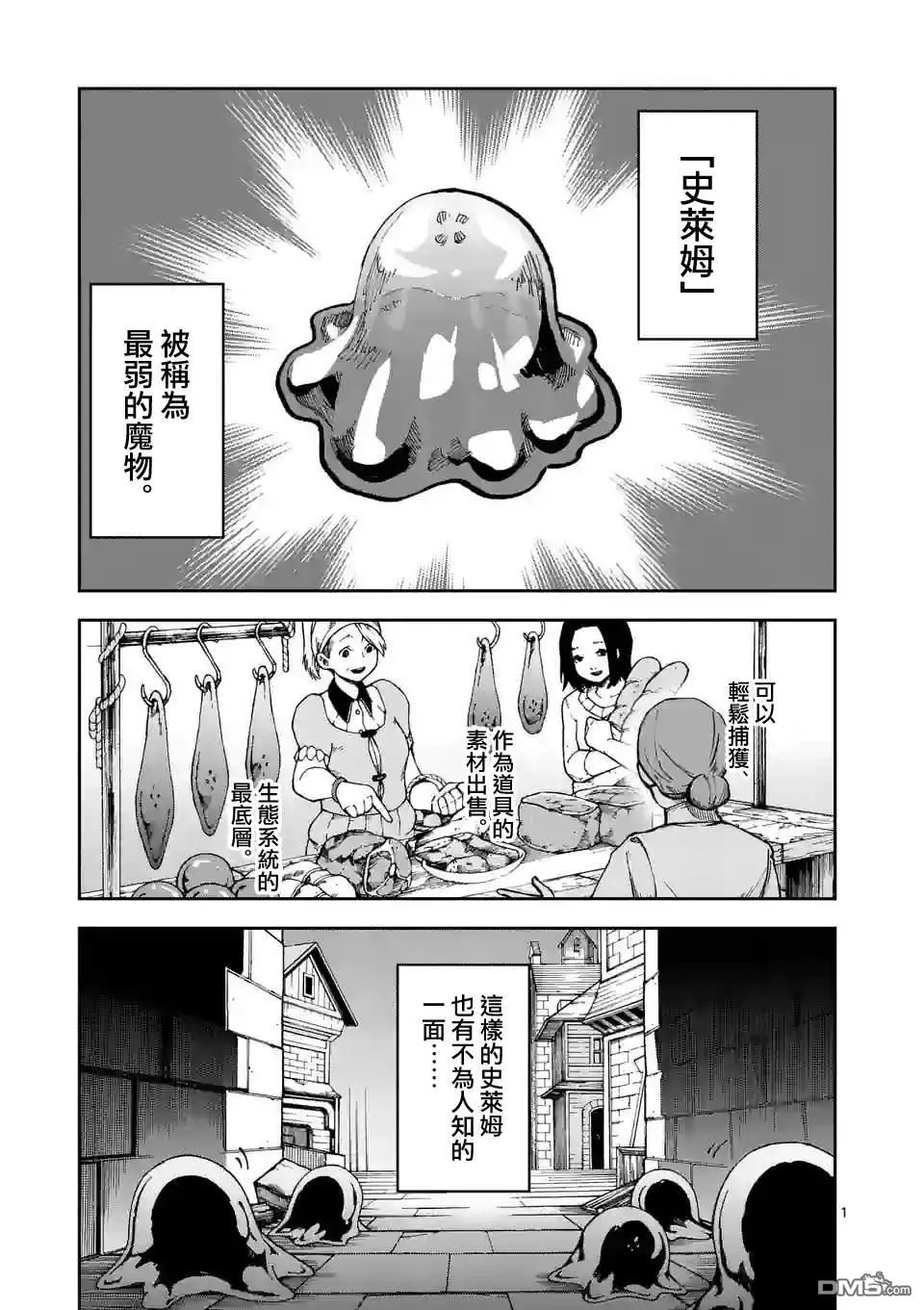 第5话 第1页