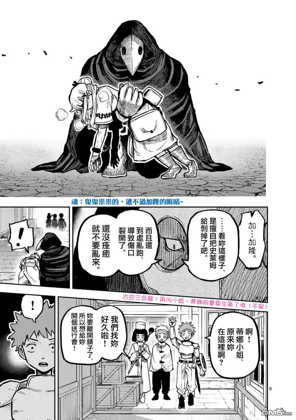 第5话 第9页