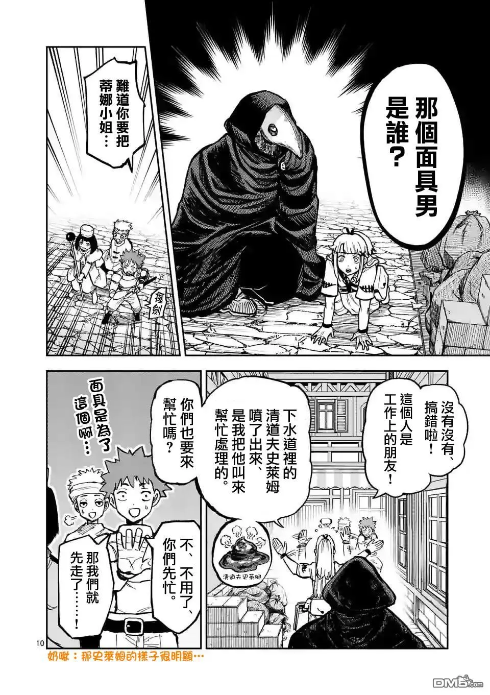 第5话 第10页