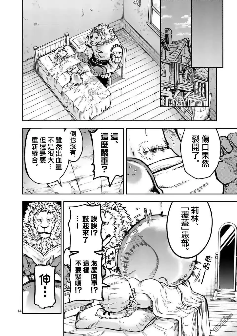 第5话 第14页
