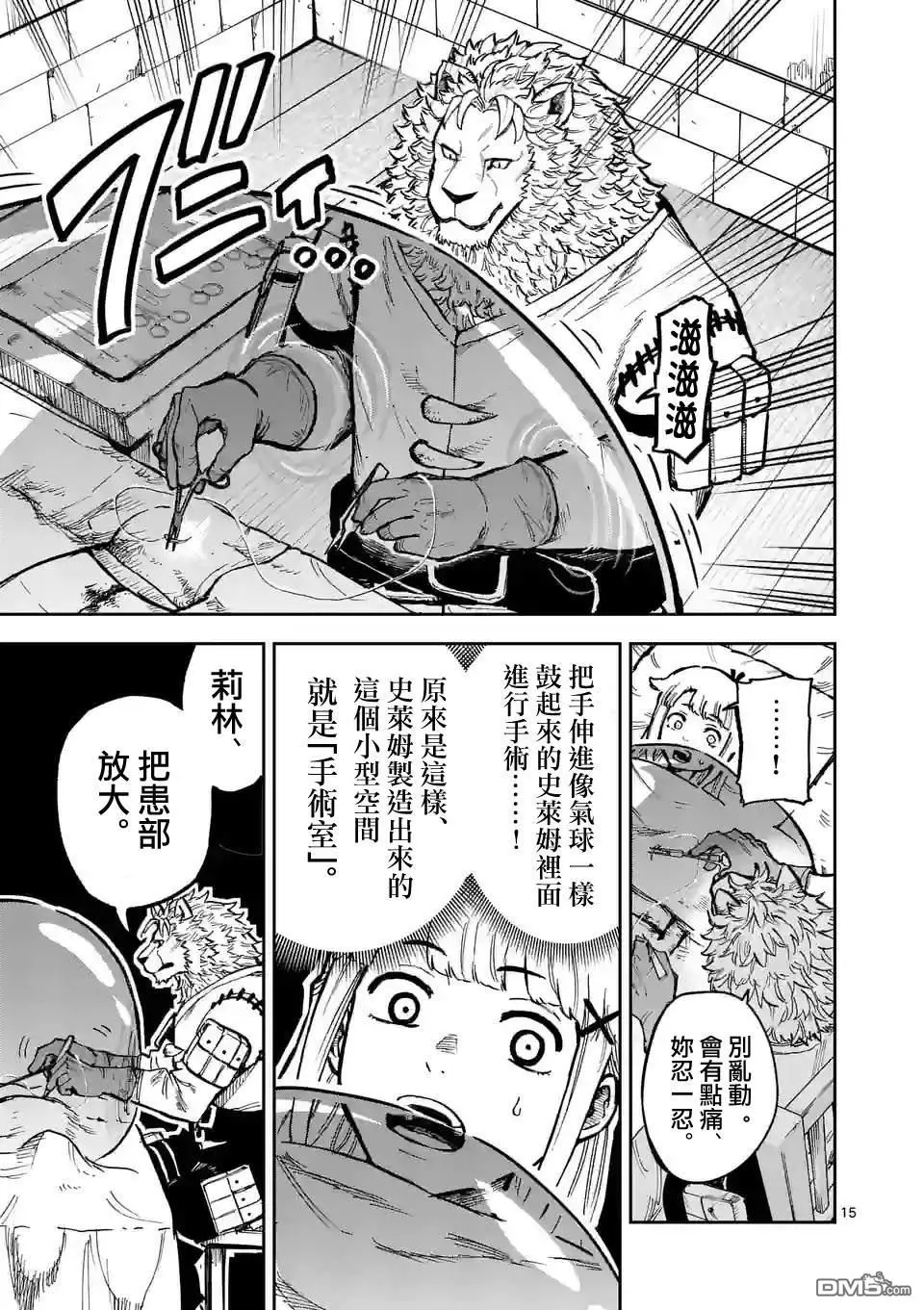 第5话 第15页