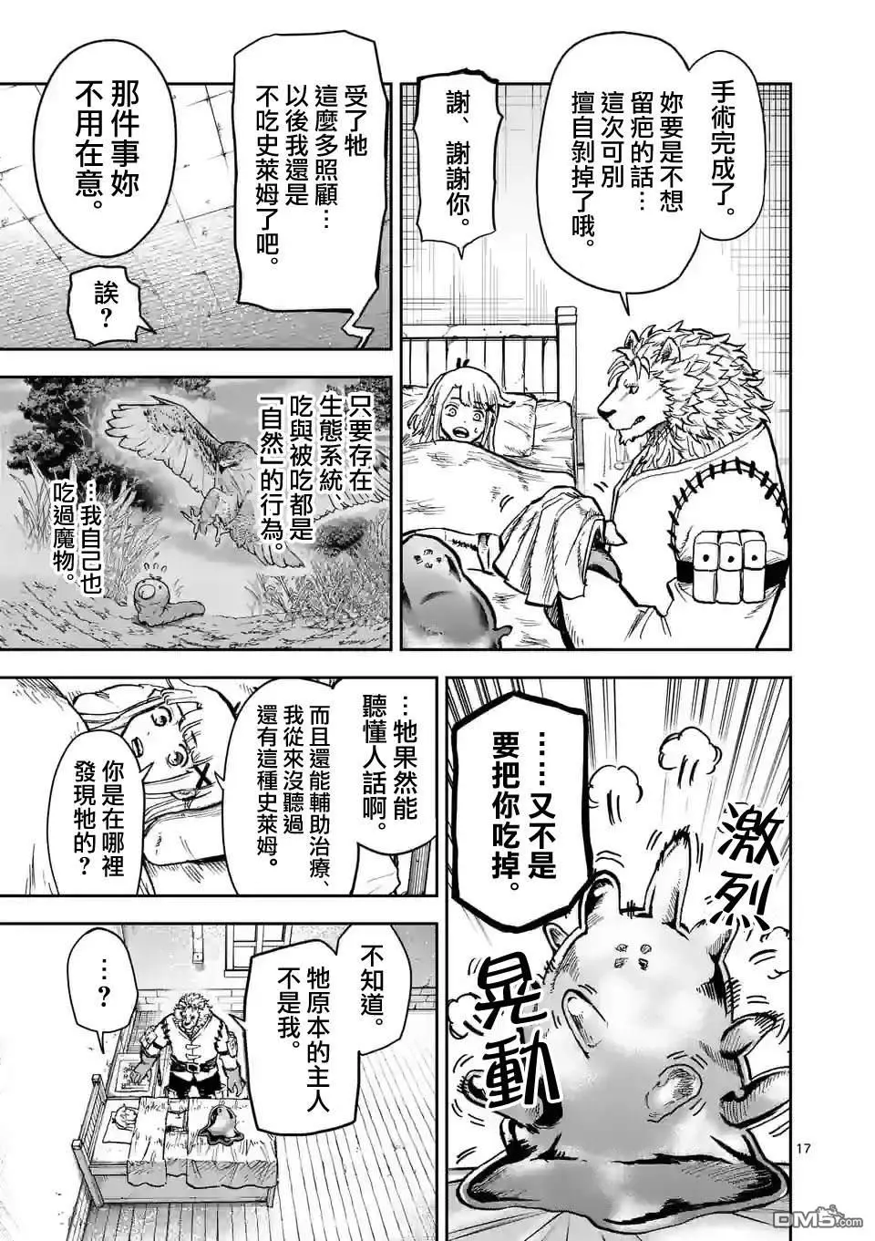 第5话 第17页