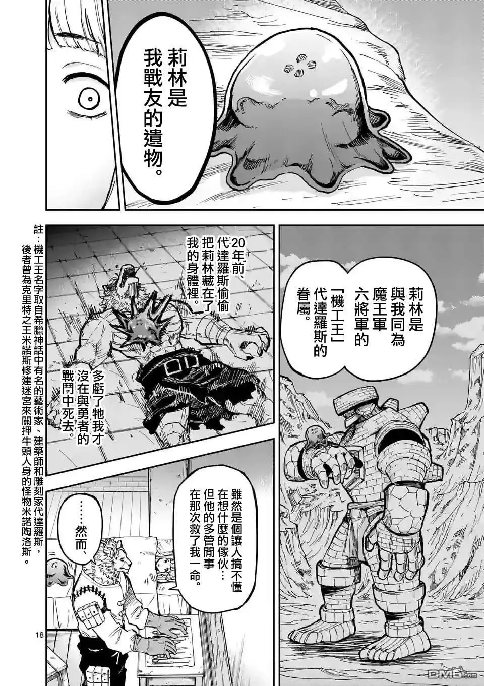 第5话 第18页