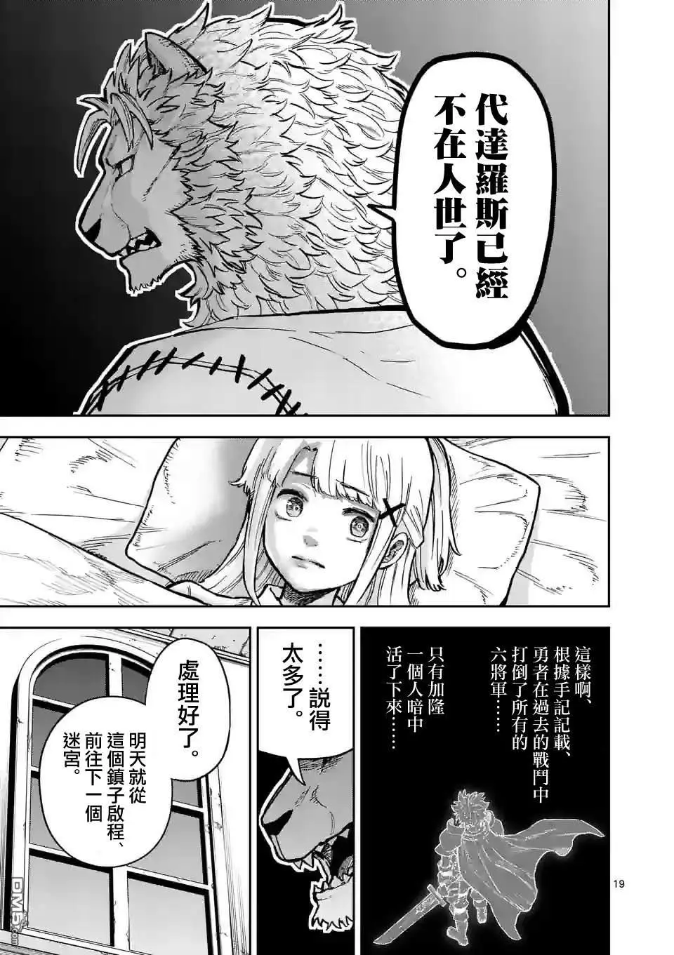 第5话 第19页