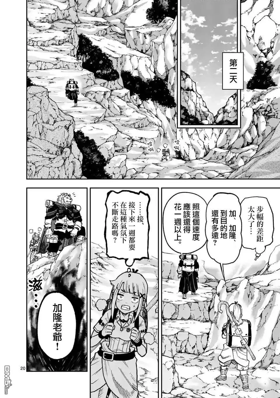 第5话 第20页