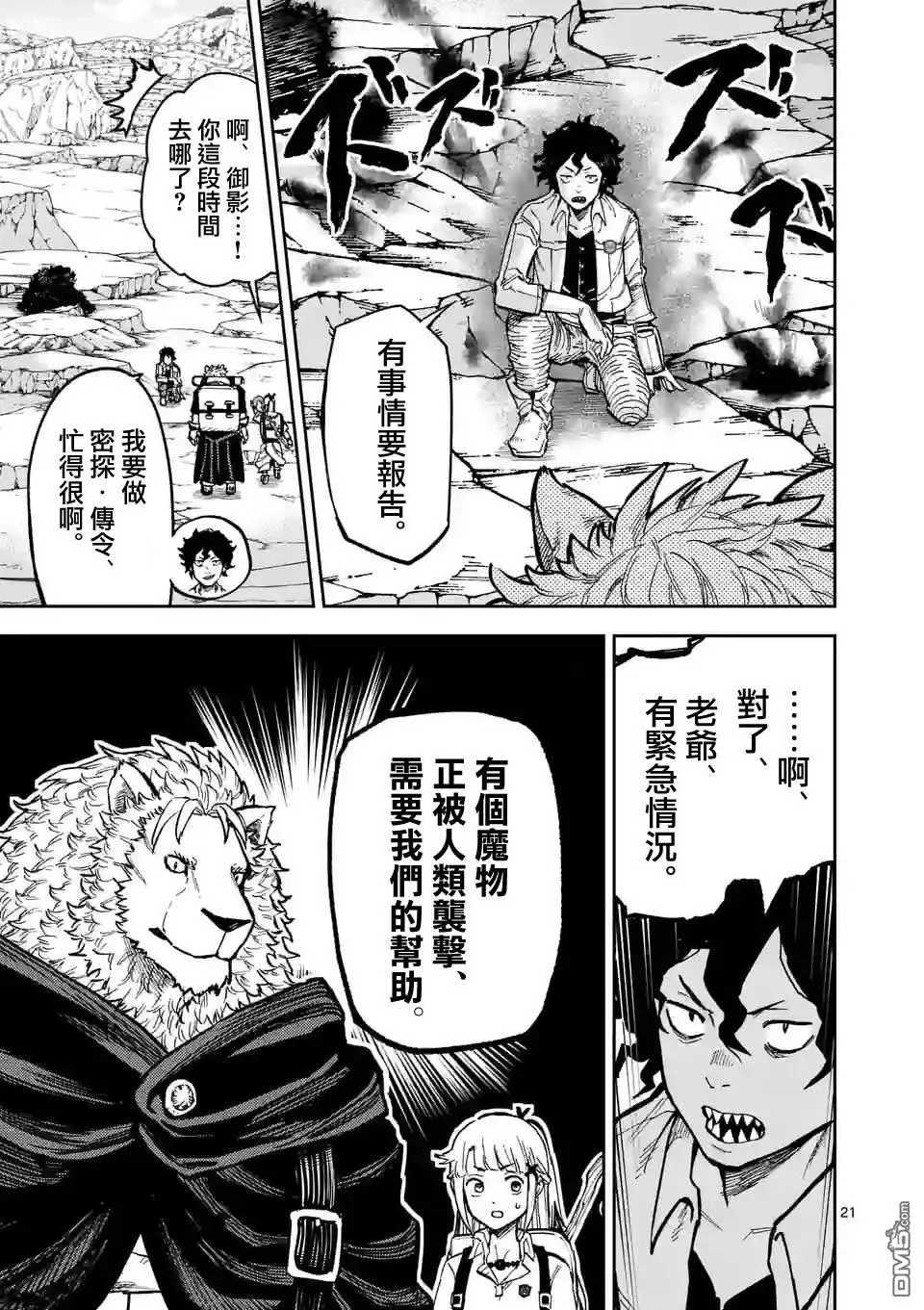 第5话 第21页