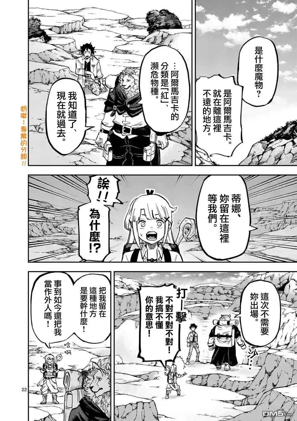 第5话 第22页