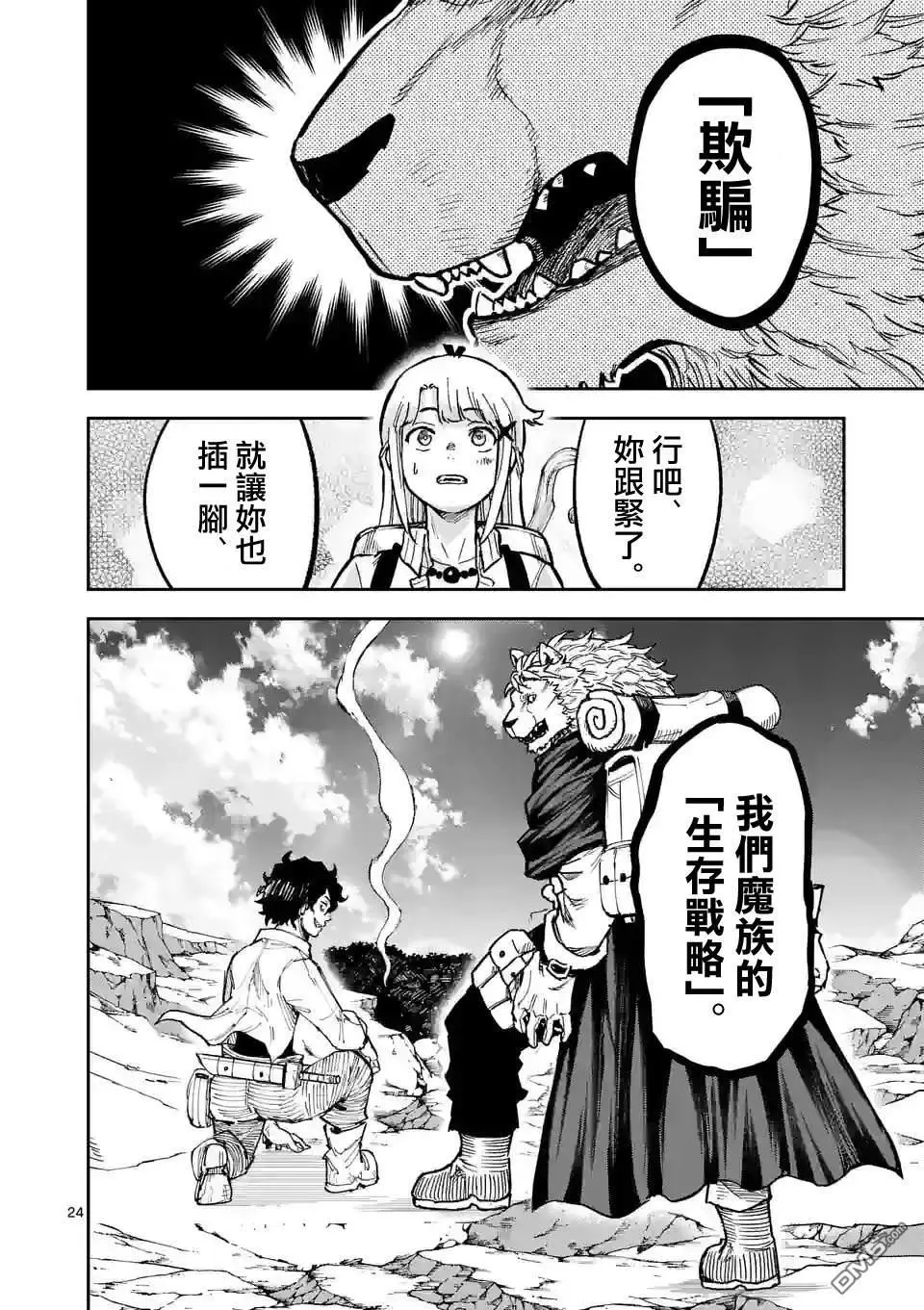 第5话 第24页
