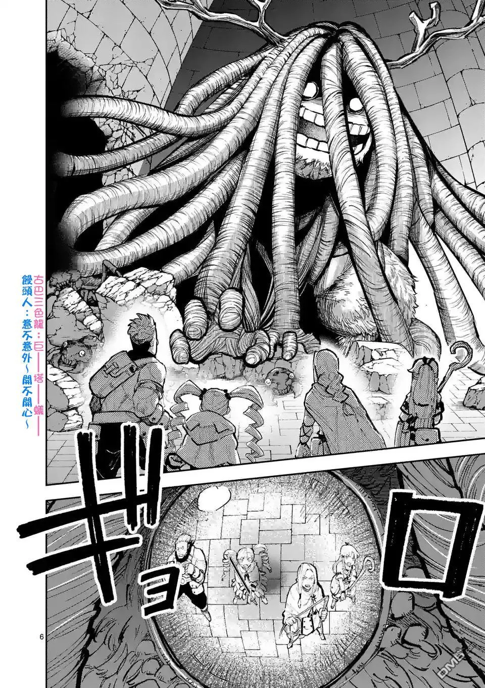 第10话 第6页