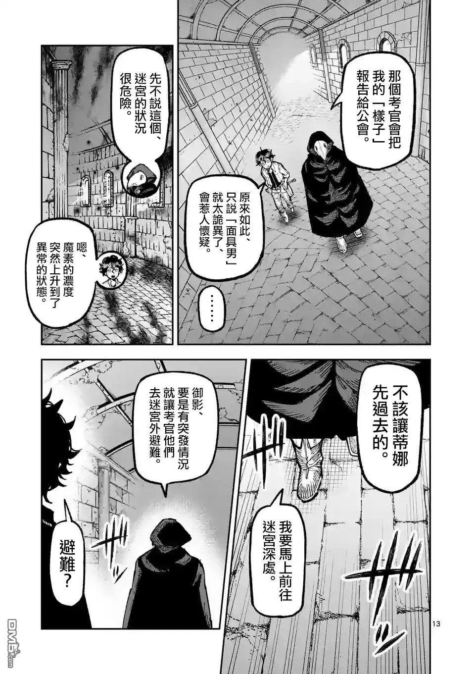 第10话 第13页