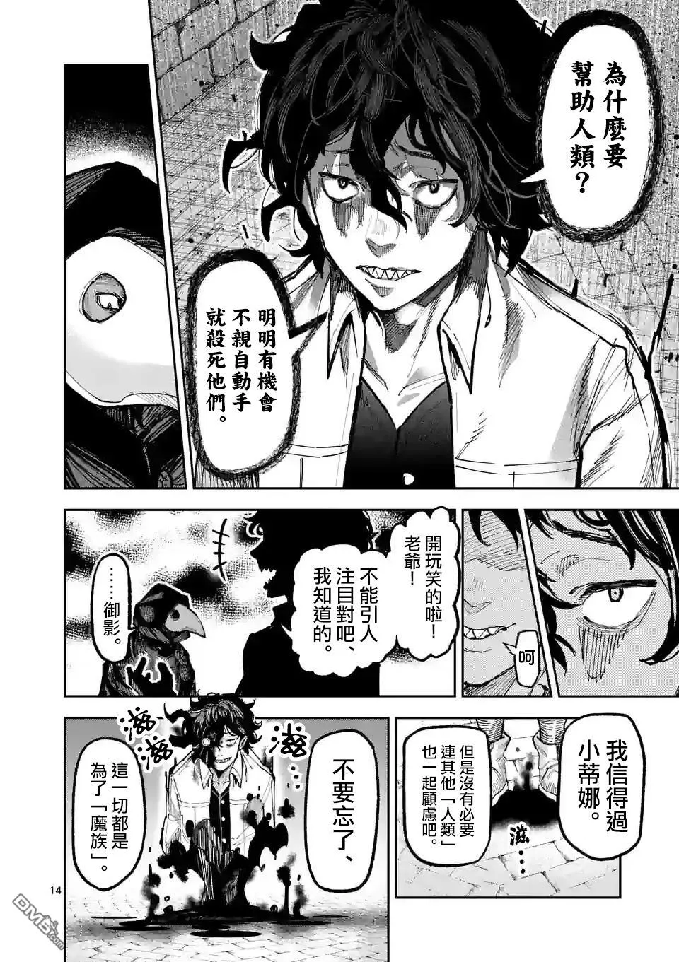 第10话 第14页