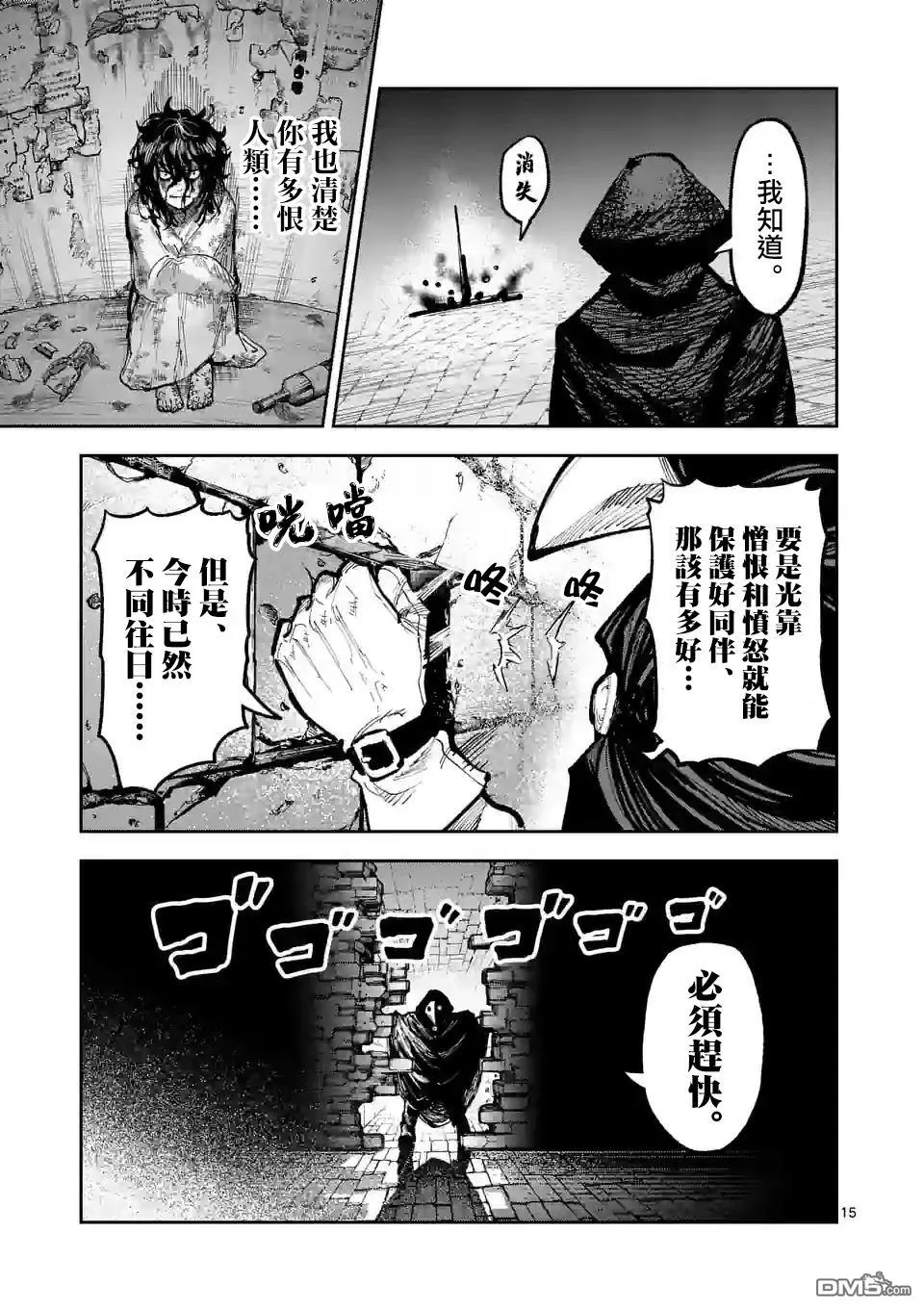第10话 第15页