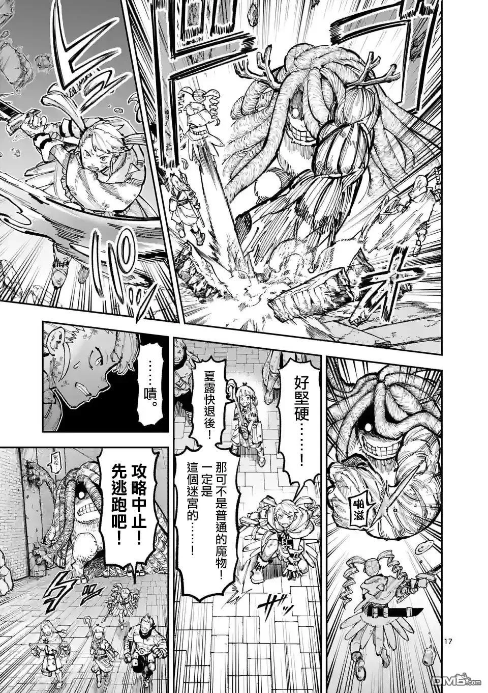 第10话 第17页