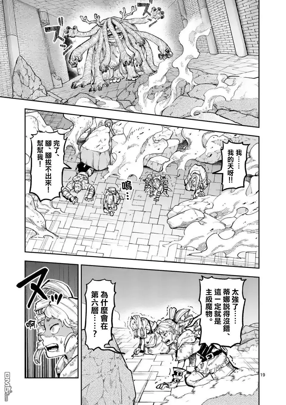 第10话 第19页