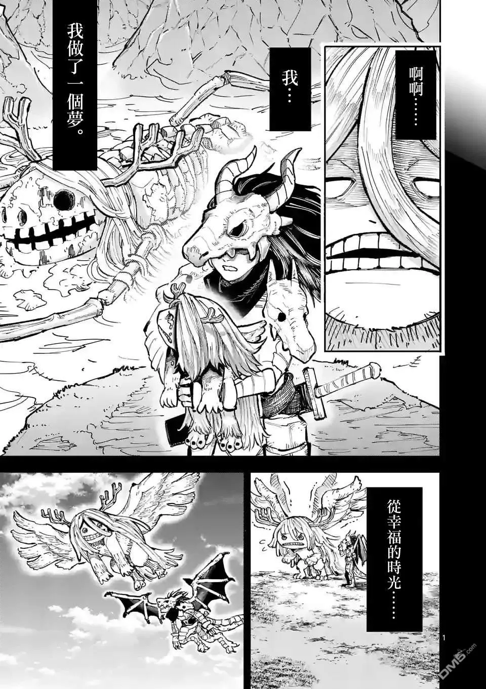 第13话 第1页