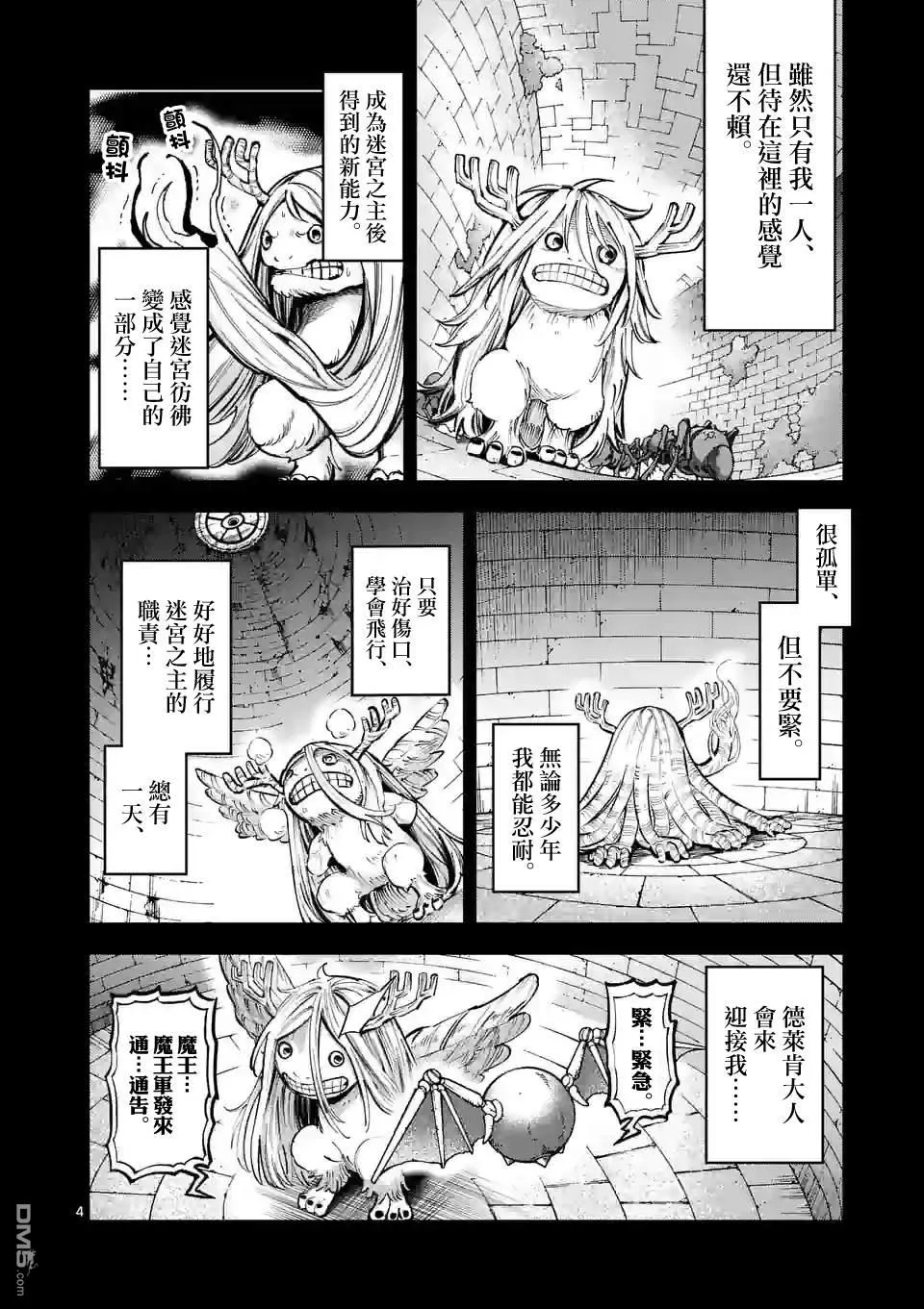 第13话 第4页