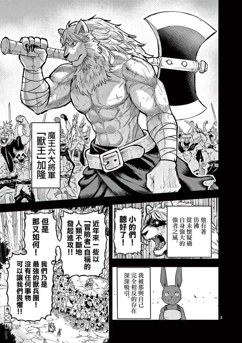 第19话 第3页