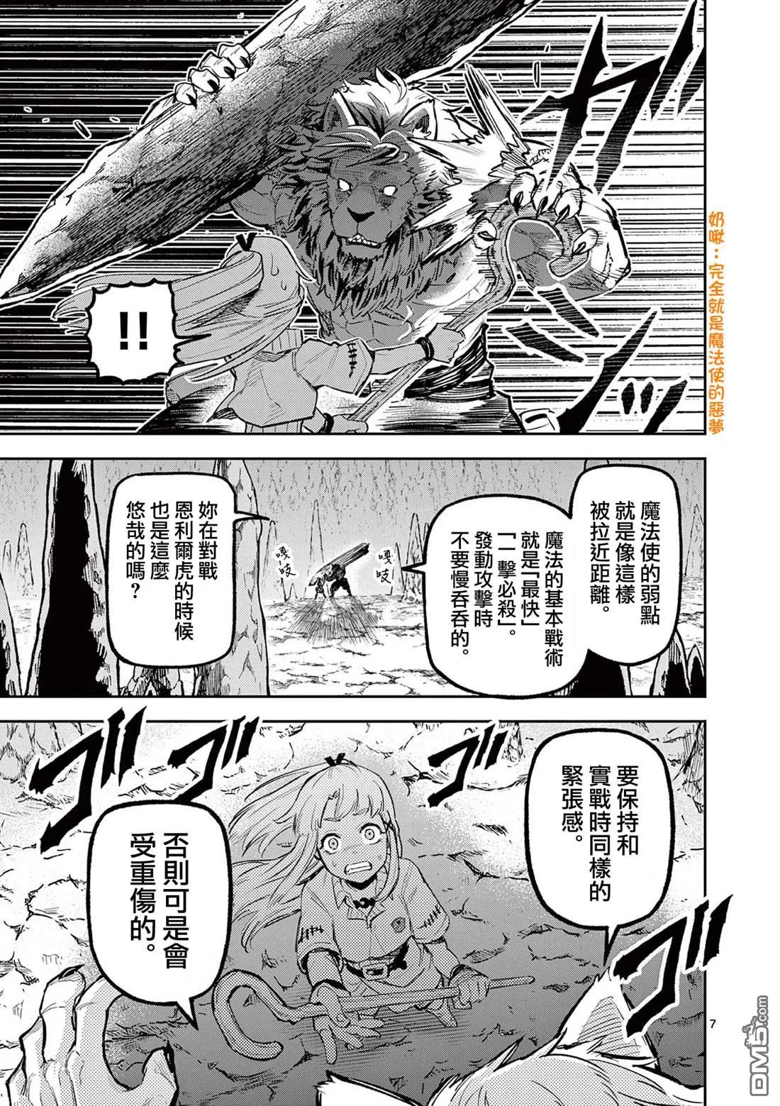 第21话 第7页