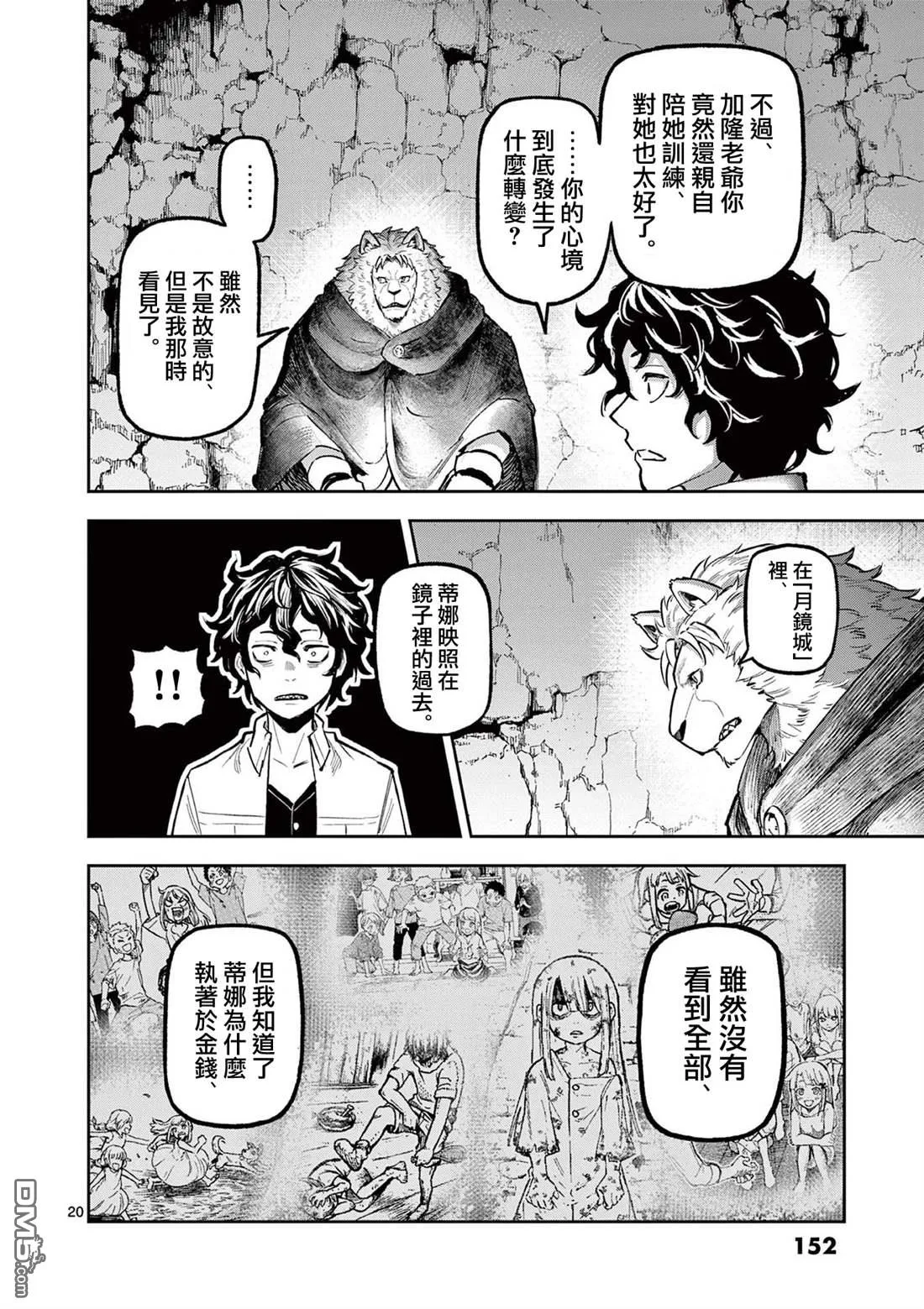 第21话 第20页