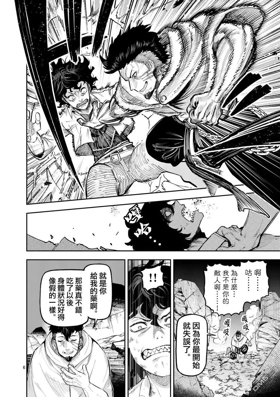 第24话 第6页