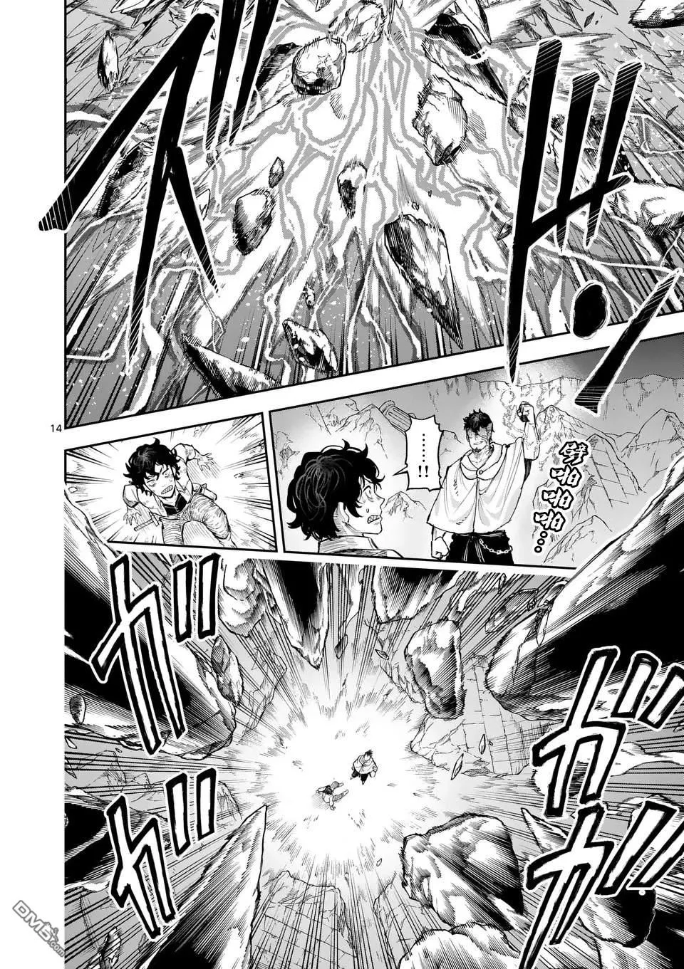 第24话 第14页