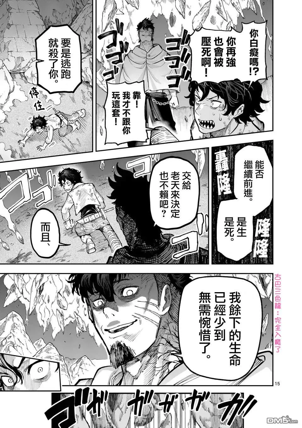 第24话 第15页