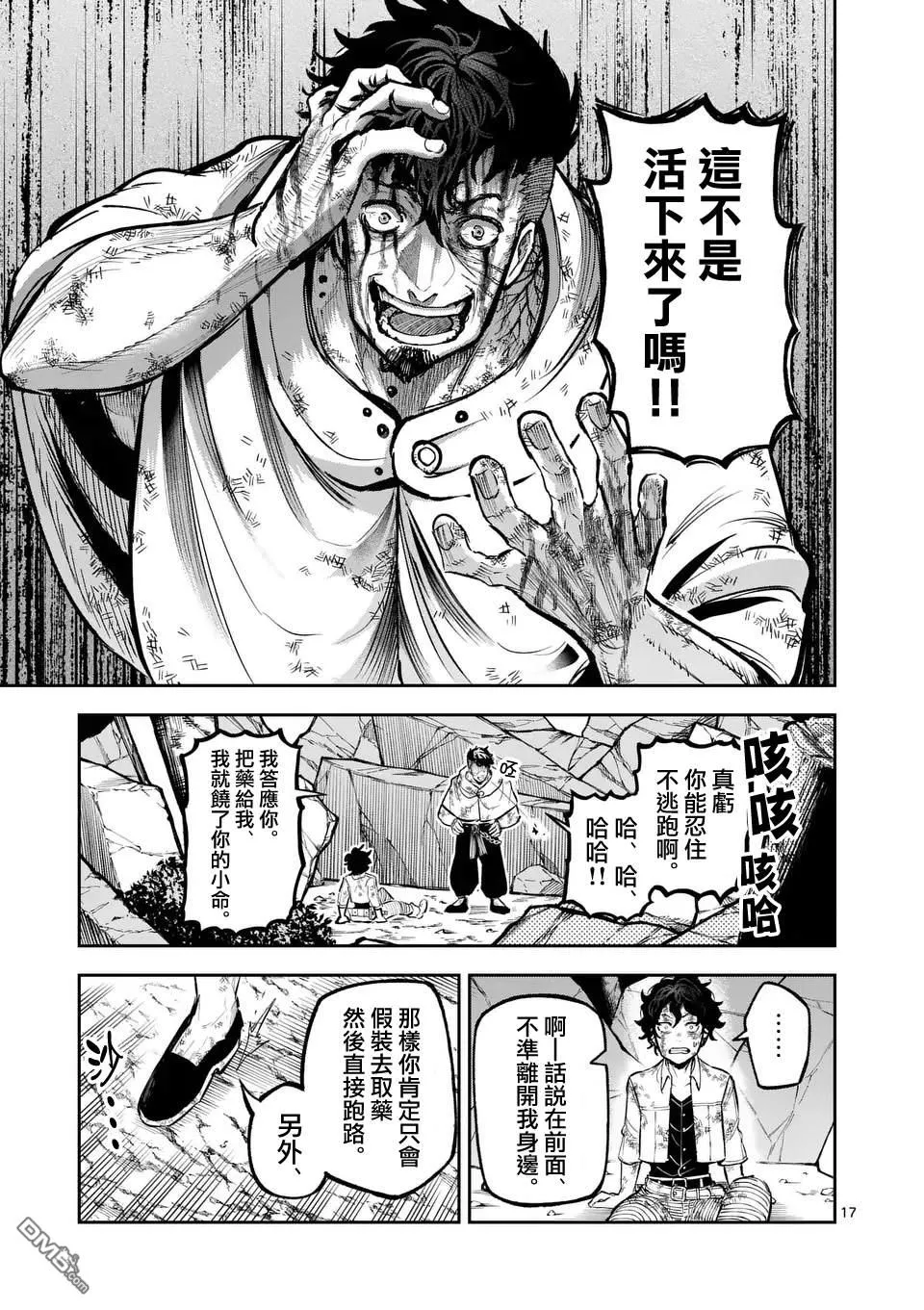 第24话 第17页