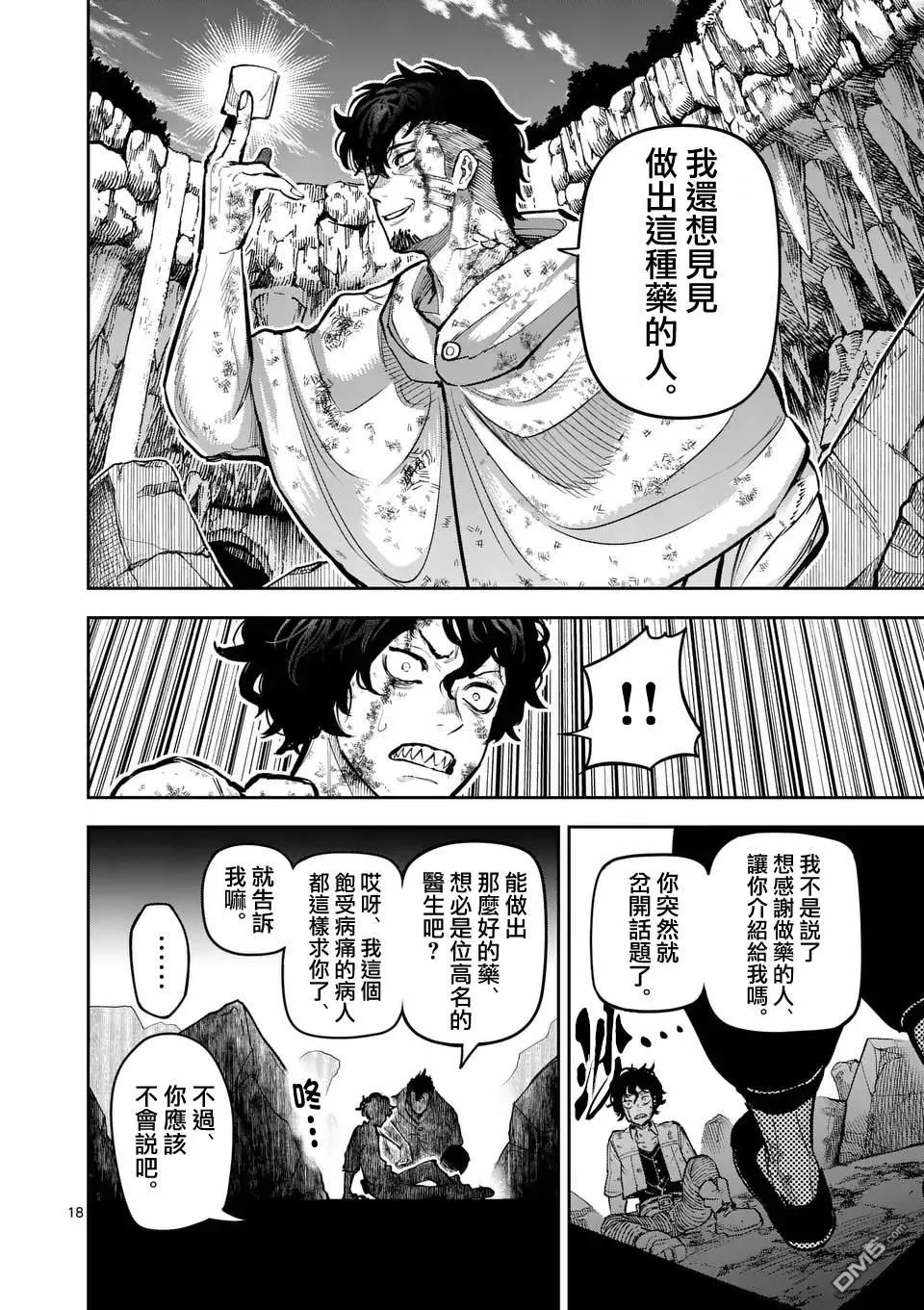 第24话 第18页