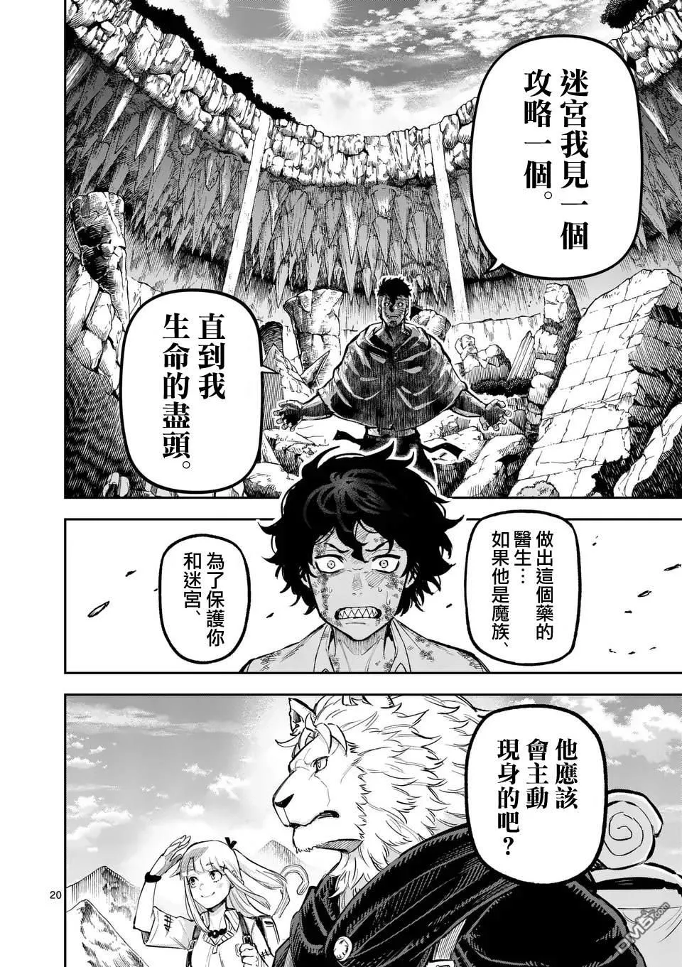 第24话 第20页