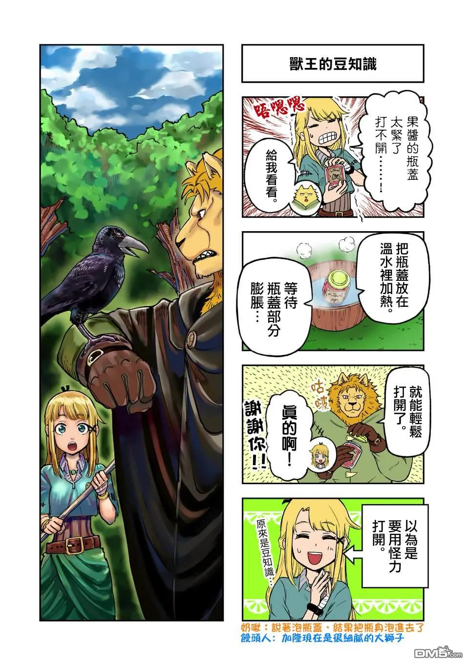 第24话 第21页