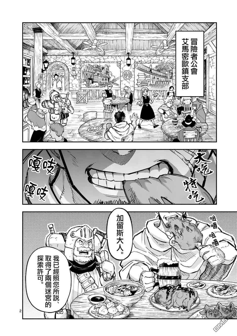 第26话 第2页