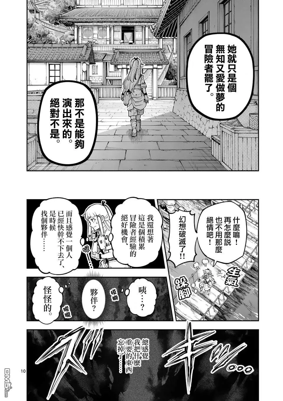 第26话 第10页