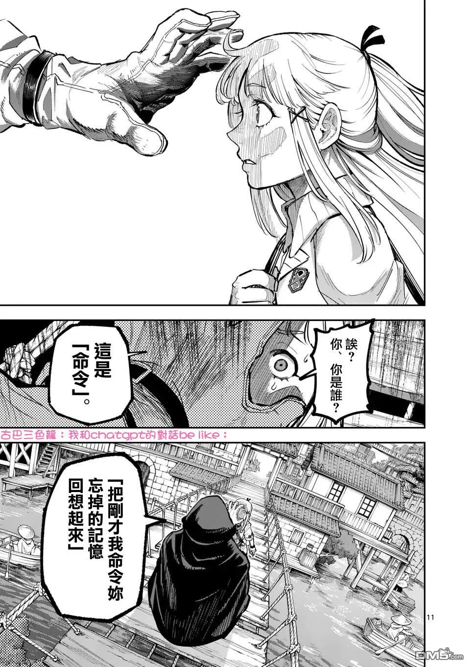 第26话 第11页