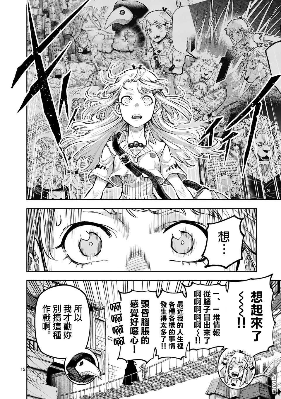 第26话 第12页