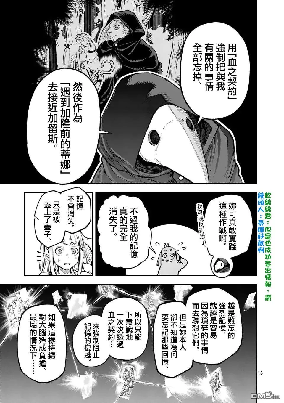 第26话 第13页