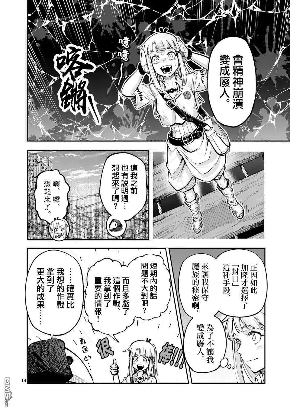第26话 第14页