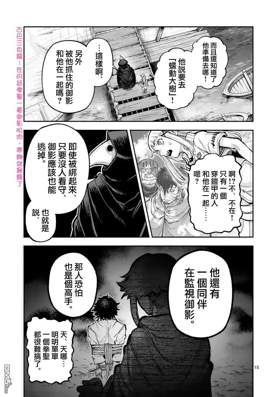 第26话 第15页