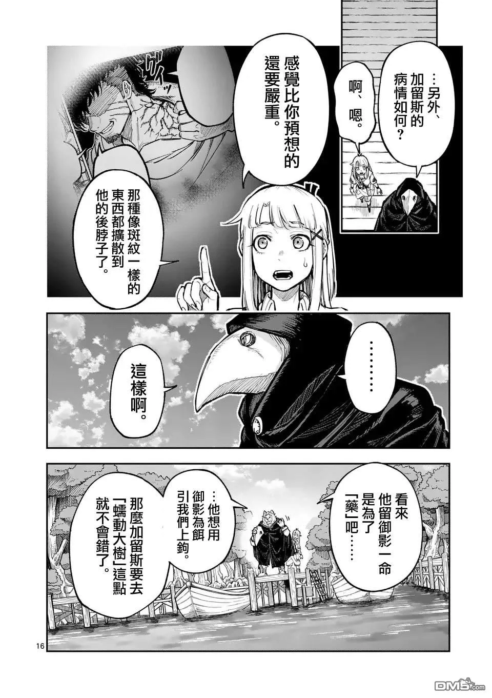 第26话 第16页