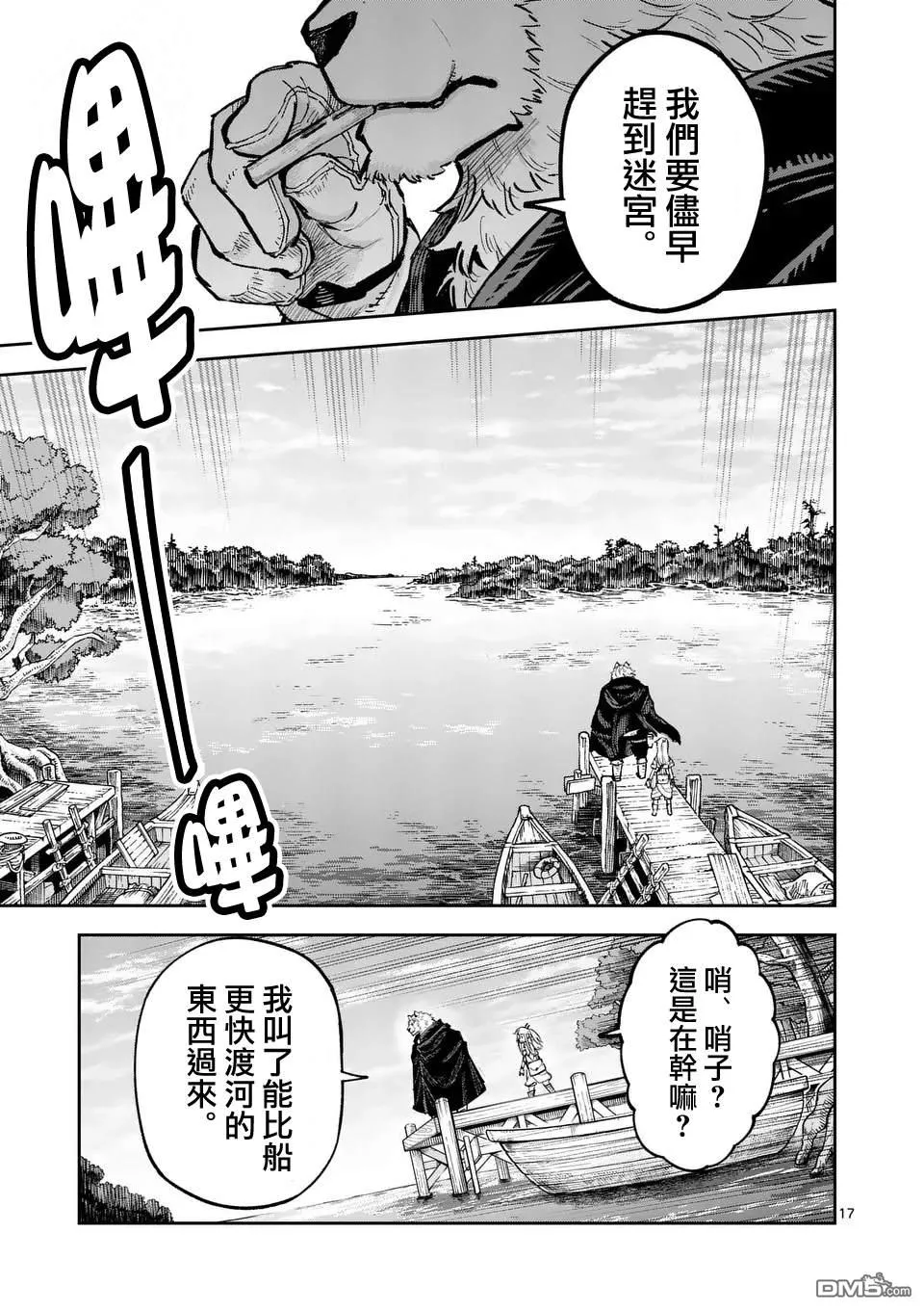 第26话 第17页