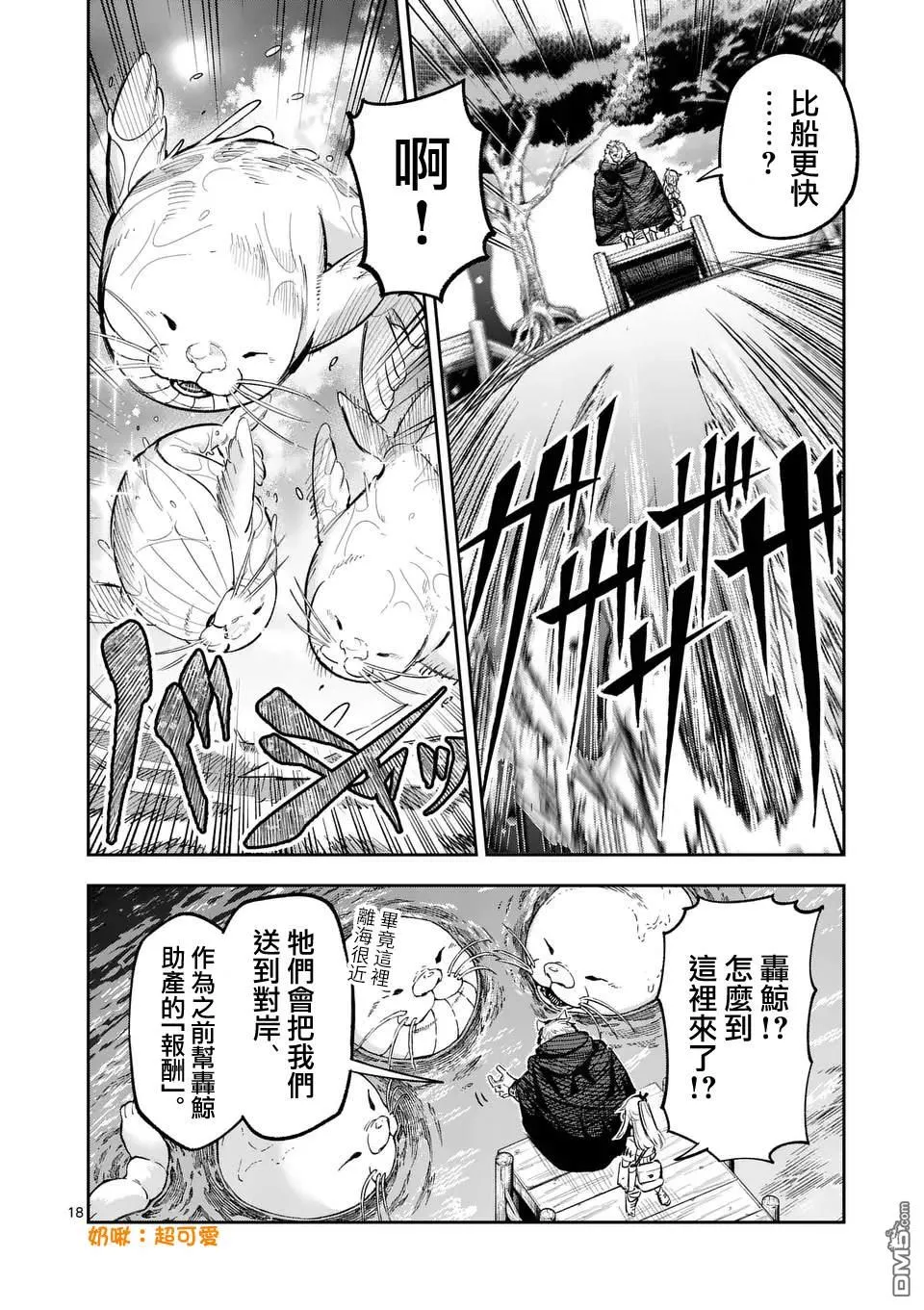 第26话 第18页